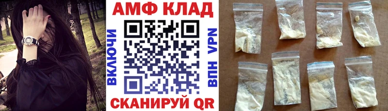АМФЕТАМИН Розовый  дарк нет как зайти  Благовещенск  купить  