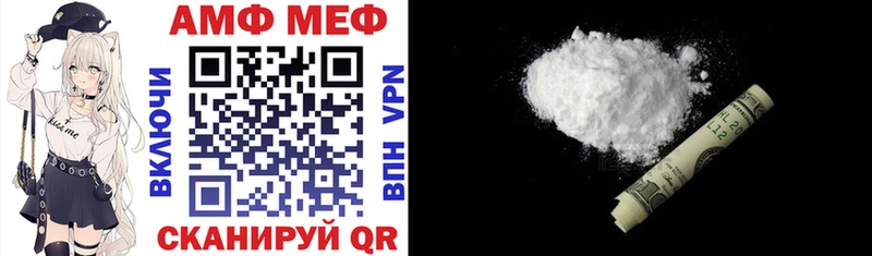 АМФ 97% Благовещенск