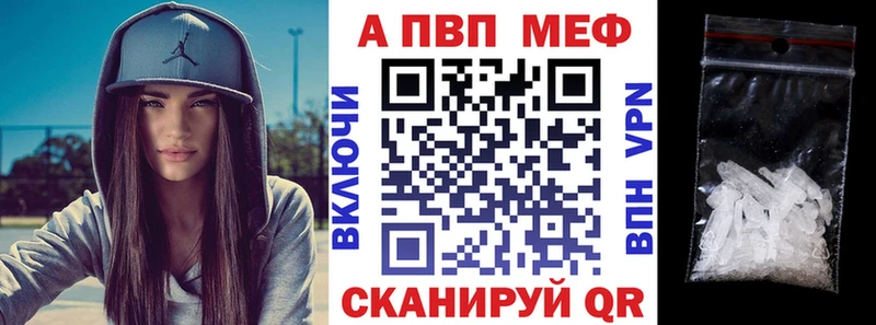 A-PVP мука где купить наркотик МЕГА сайт Благовещенск