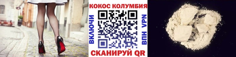COCAIN VHQ  Благовещенск 