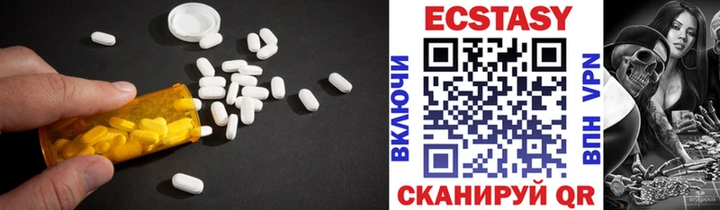 Ecstasy таблы  Благовещенск 