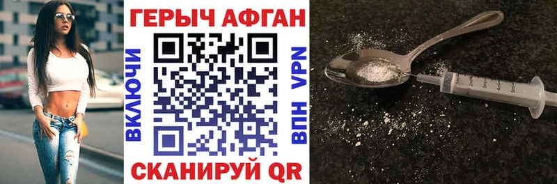 ГЕРОИН афганец  где найти   Благовещенск 